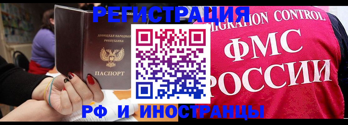 прописка паспорт в Дорогобуже